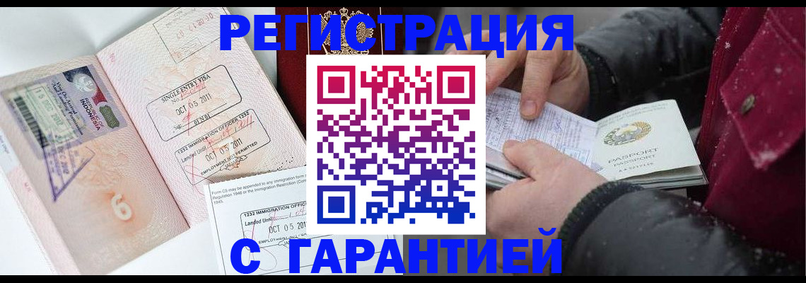 где прописаться в Северной Осетии